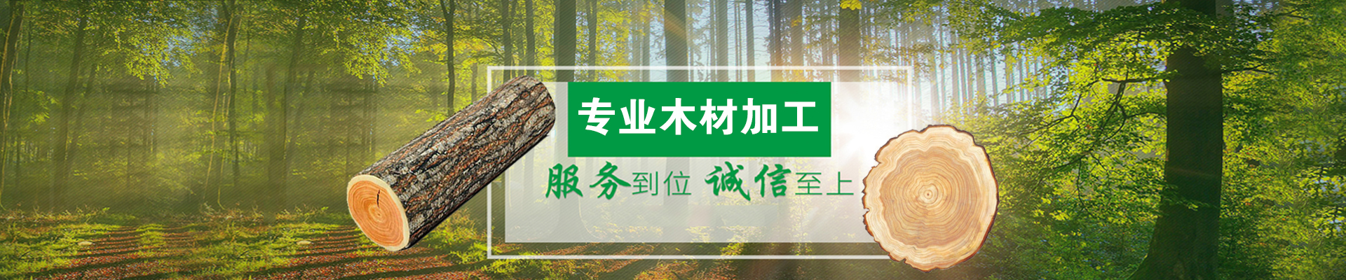 貴陽(yáng)花溪源海木材加工廠(chǎng)【官網(wǎng)】